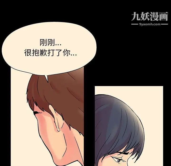 走不出的房间第60话