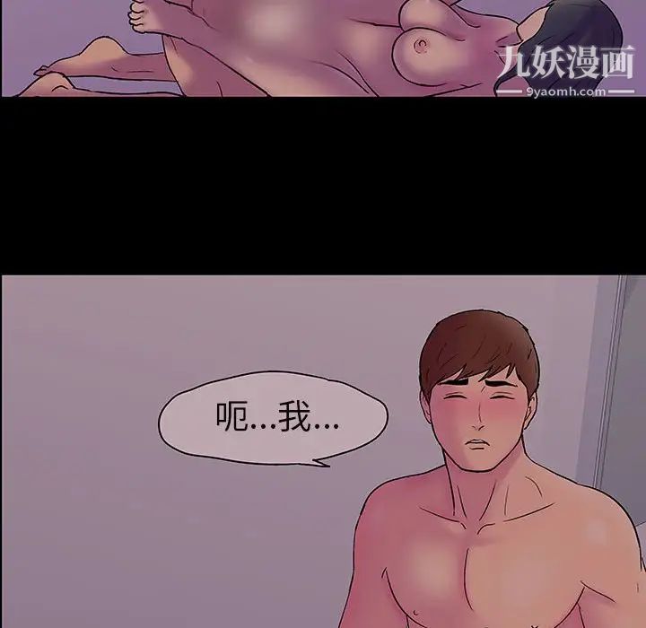 走不出的房间第60话