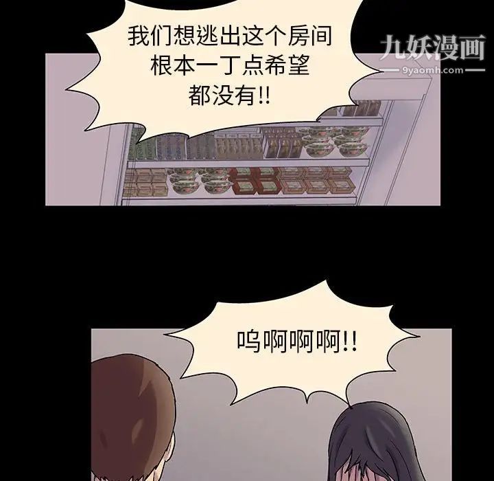 走不出的房间第60话