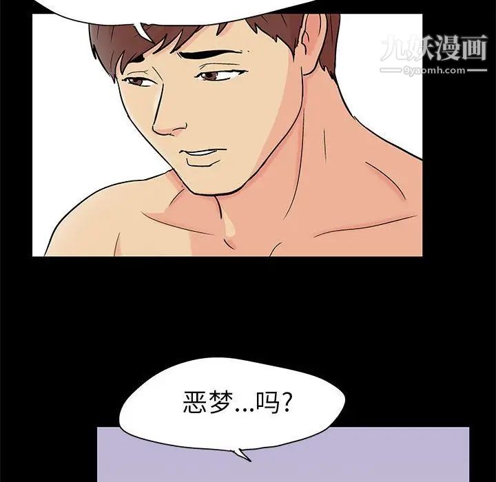 走不出的房间第60话