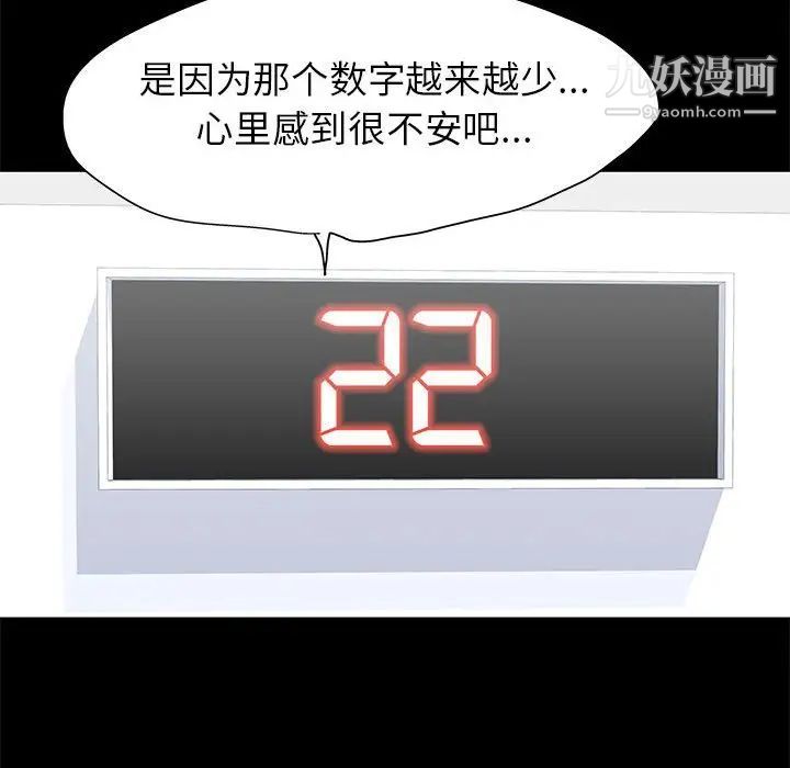 走不出的房间第60话