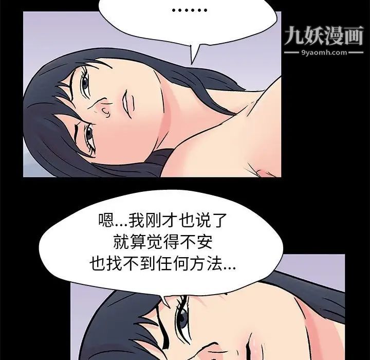 走不出的房间第60话