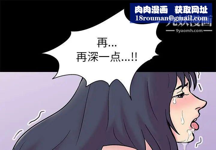 走不出的房间第61话