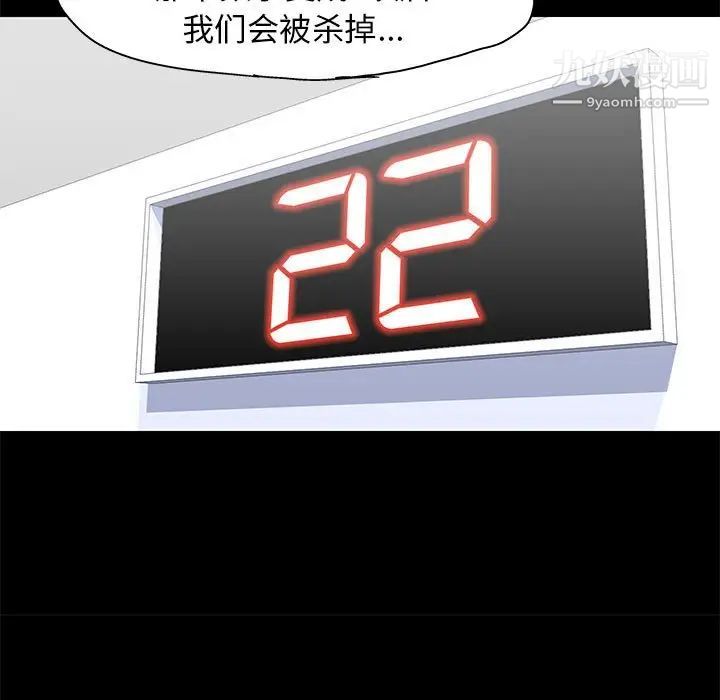 走不出的房间第61话