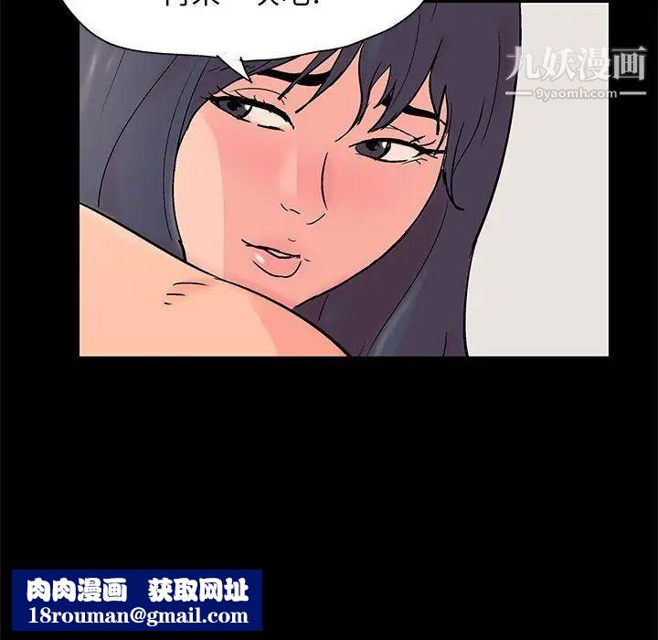 走不出的房间第61话