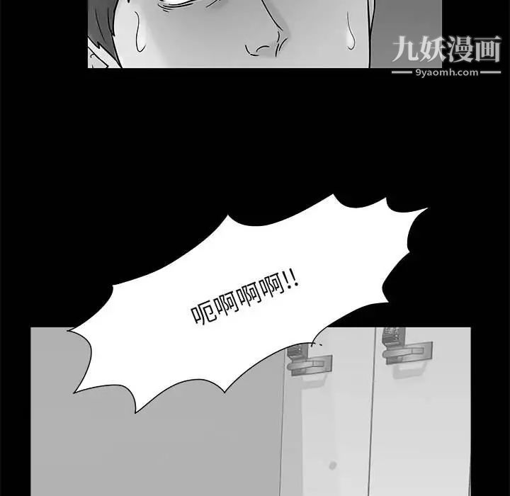 走不出的房间第61话