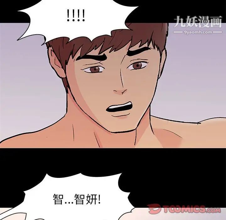 走不出的房间第61话