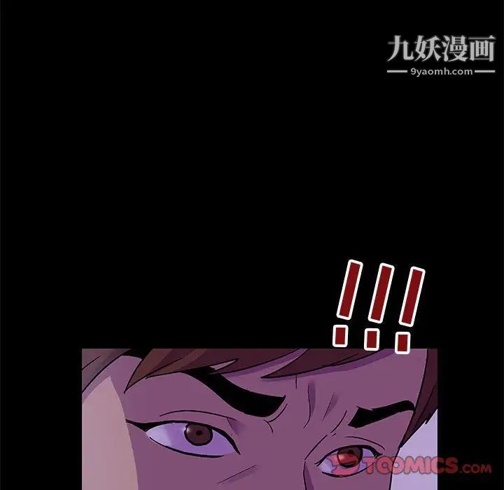 走不出的房間第62話