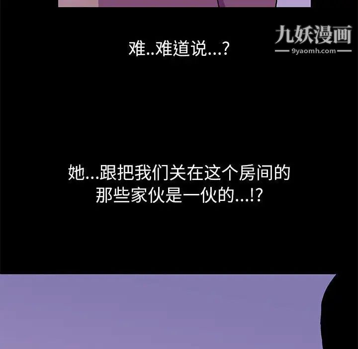 走不出的房間第62話