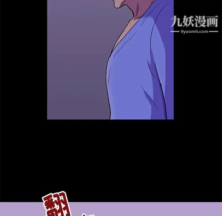 走不出的房間第62話