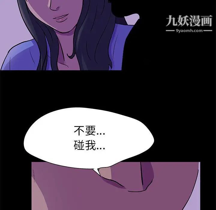 走不出的房間第62話