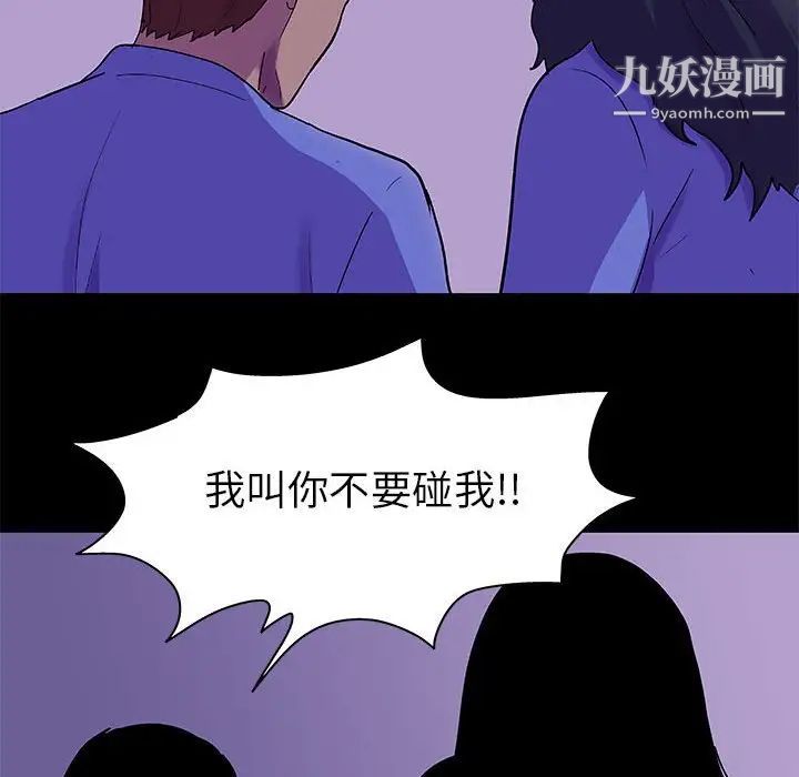 走不出的房間第62話