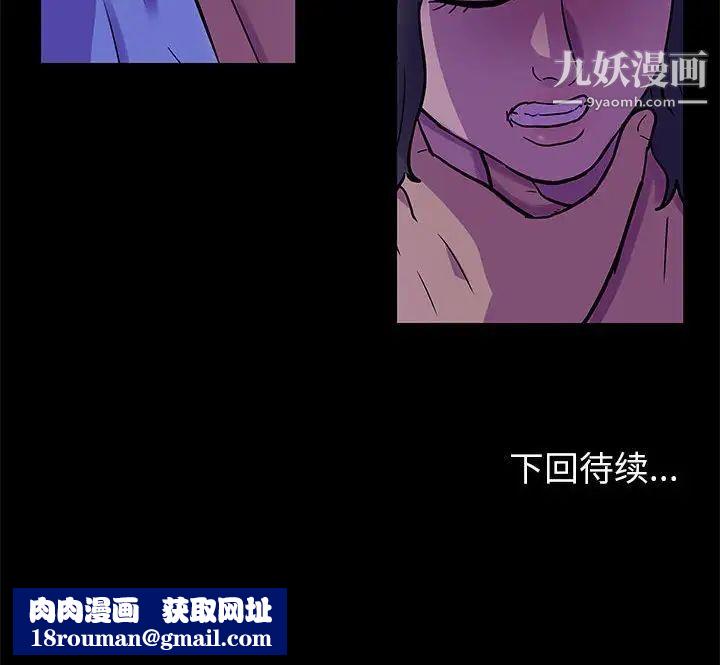 走不出的房间第62话