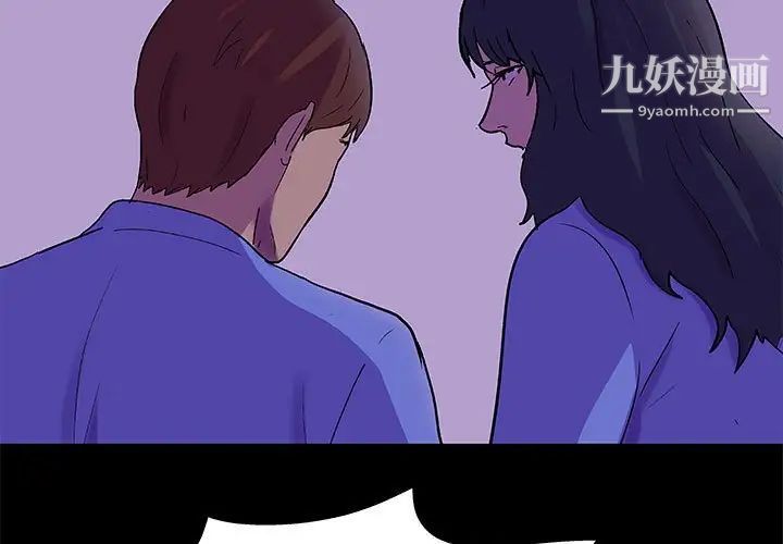 走不出的房間第63話