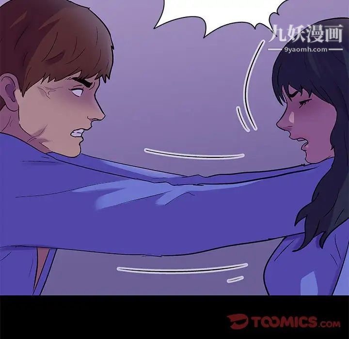 走不出的房间第63话