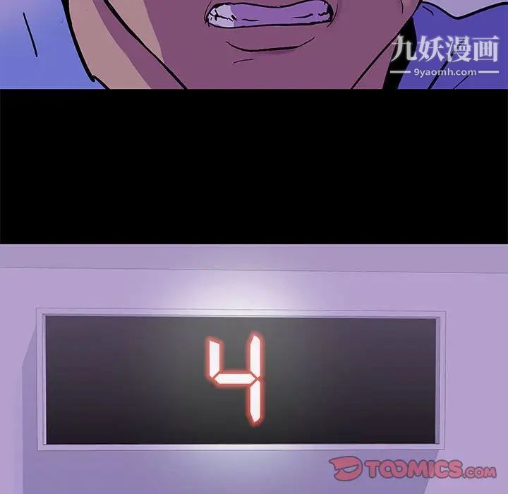 走不出的房間第63話