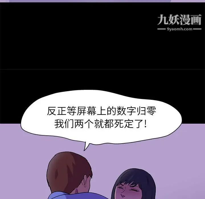 走不出的房间第63话