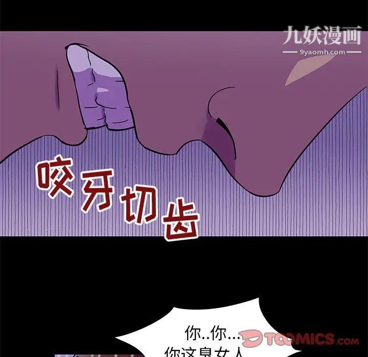 走不出的房间第63话