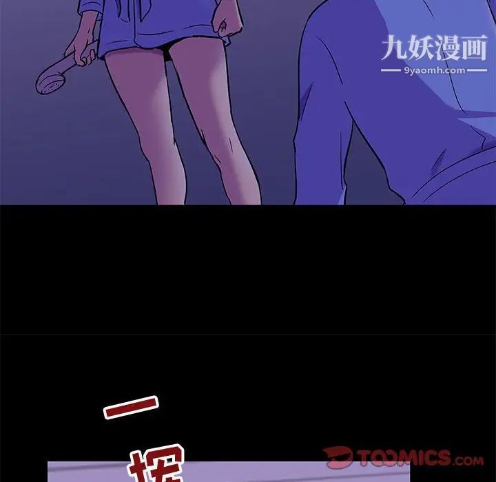 走不出的房間第63話