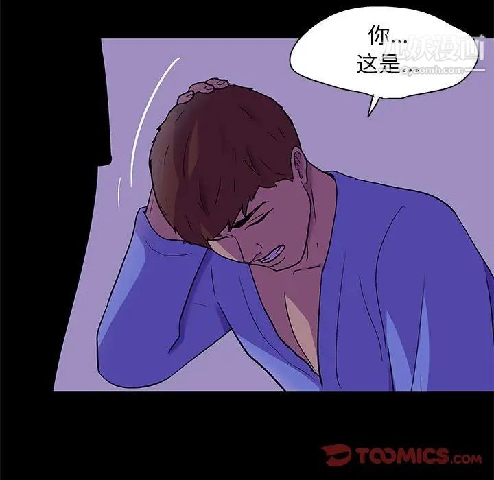 走不出的房间第63话