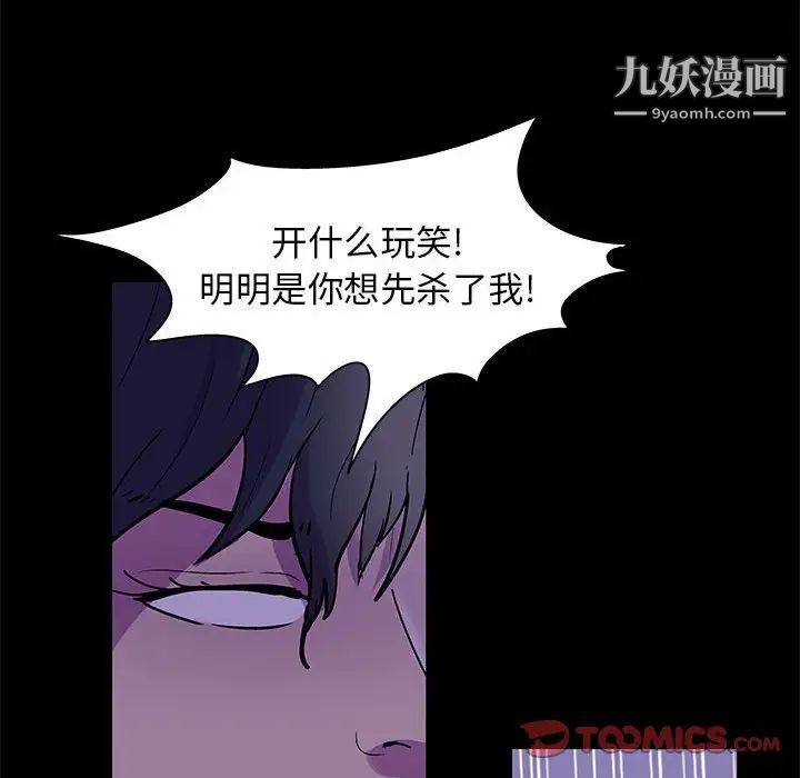 走不出的房间第63话