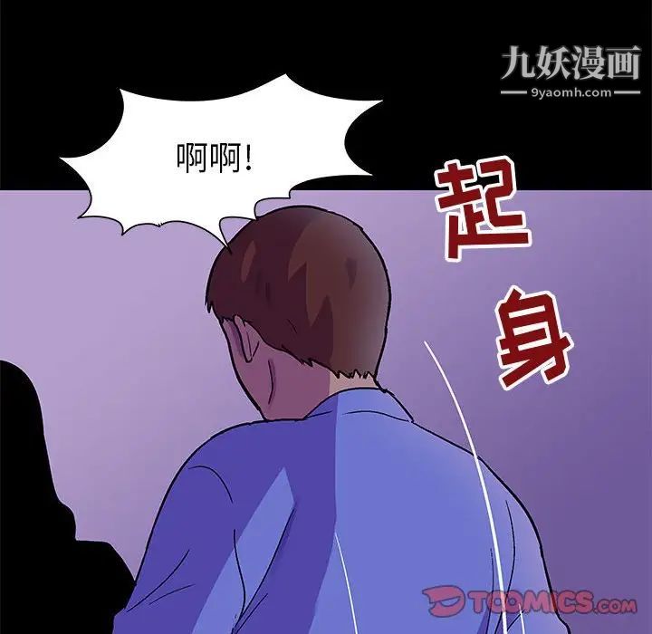 走不出的房間第63話