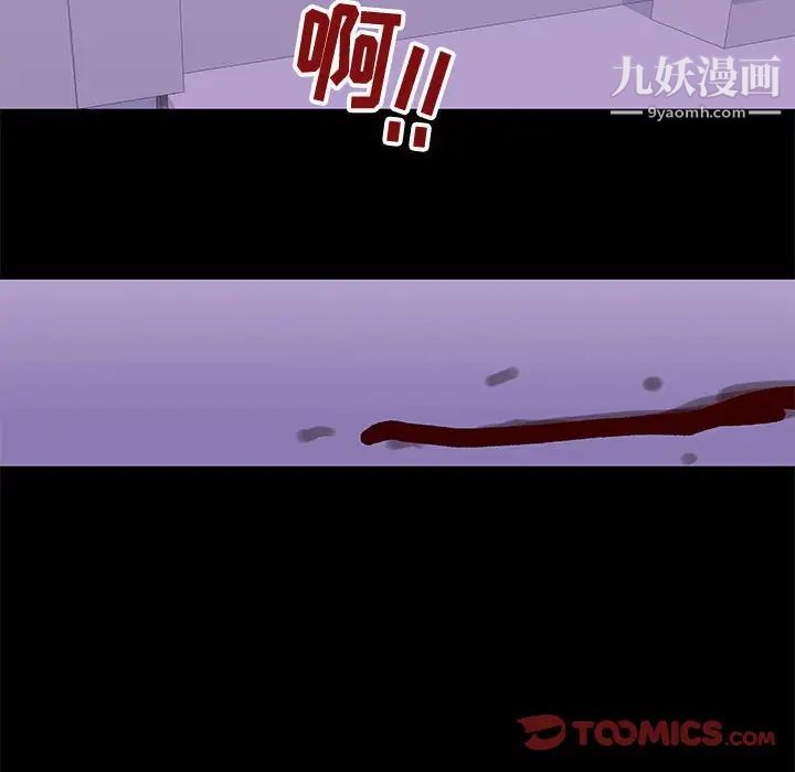 走不出的房间第63话