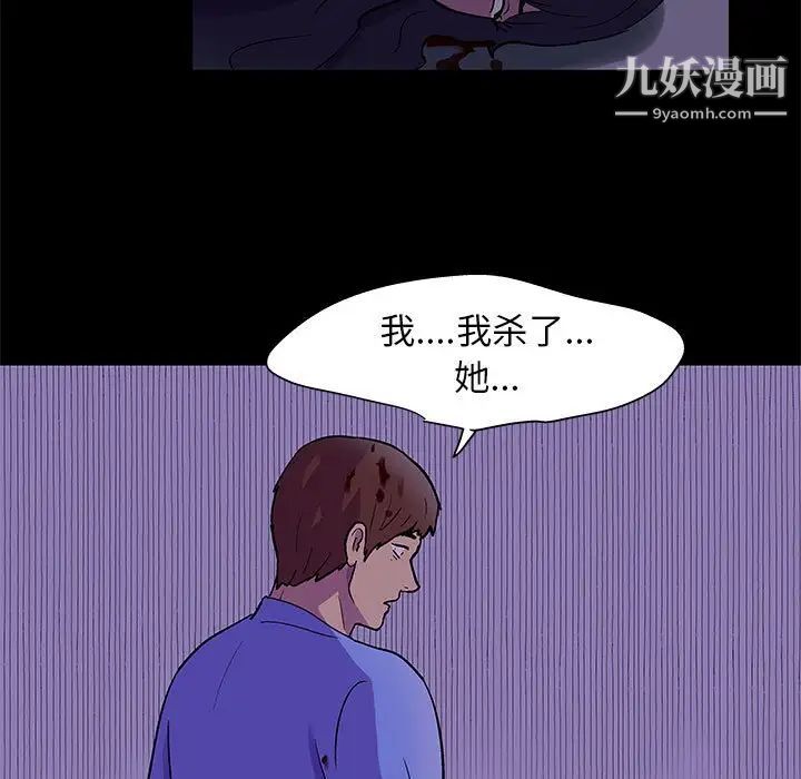 走不出的房间第63话