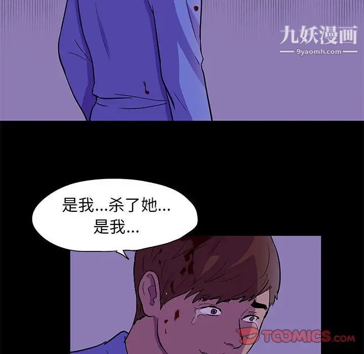 走不出的房间第63话