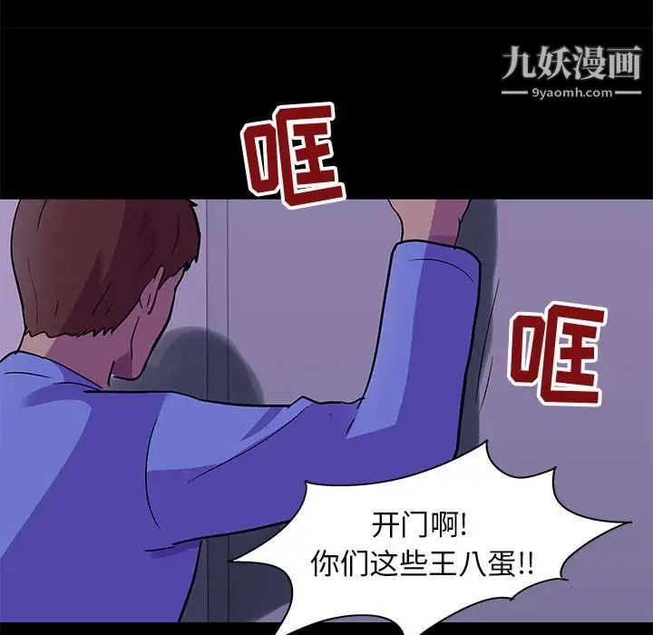 走不出的房间第63话