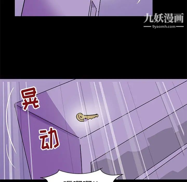 走不出的房间第63话