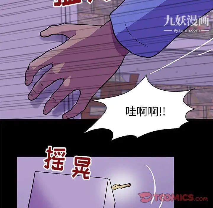 走不出的房间第63话