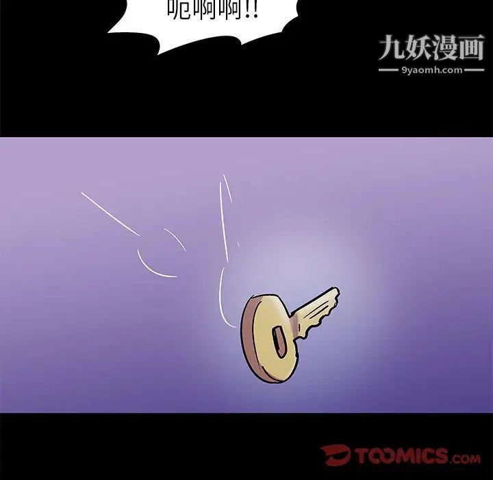 走不出的房間第63話