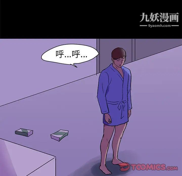 走不出的房间第63话