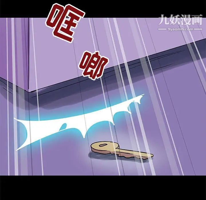 走不出的房间第63话