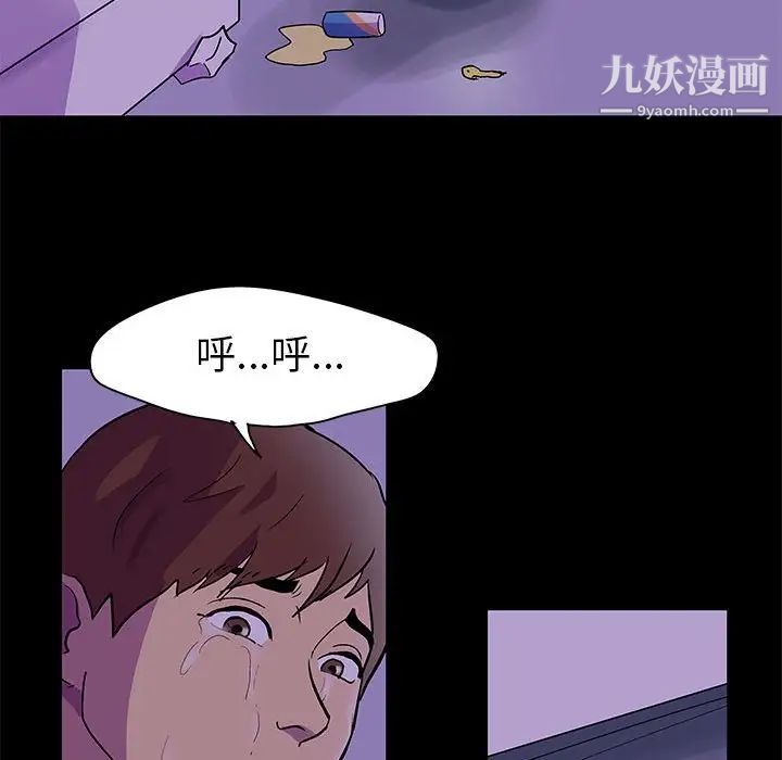 走不出的房间第63话