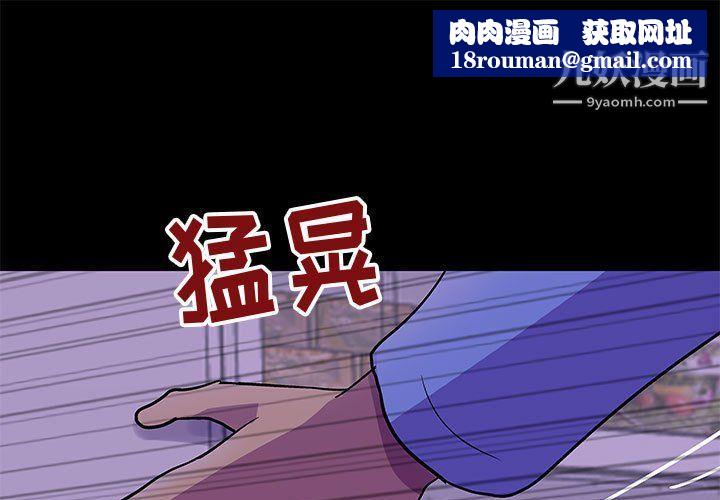 走不出的房间第64话