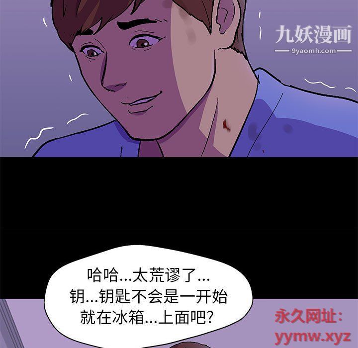 走不出的房间第64话