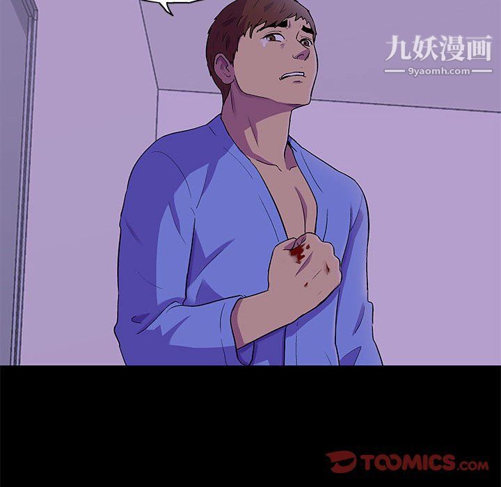 走不出的房间第64话