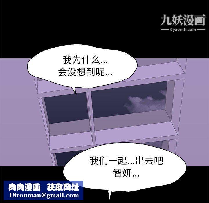 走不出的房间第64话