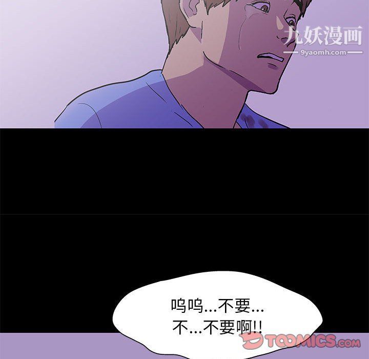 走不出的房間第64話