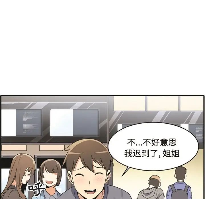 最慘房東並不慘预告篇