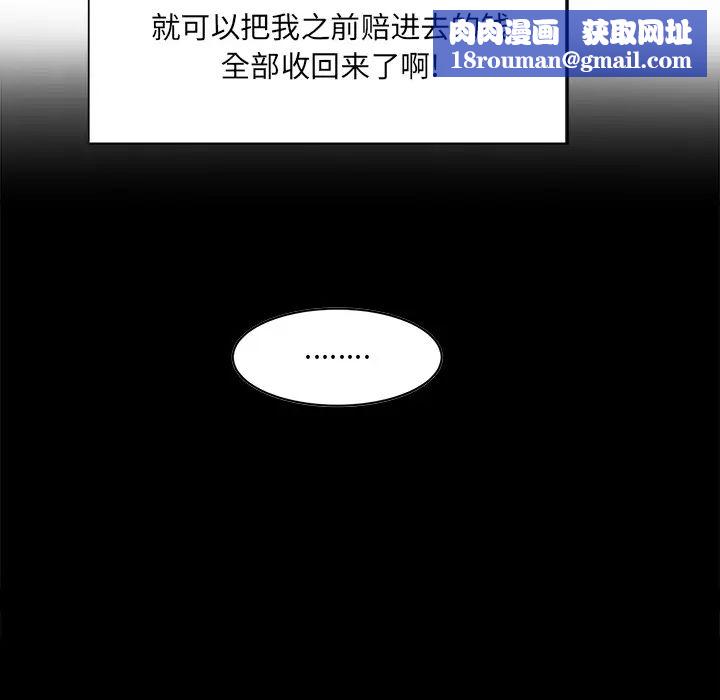 最惨房东并不惨第1话