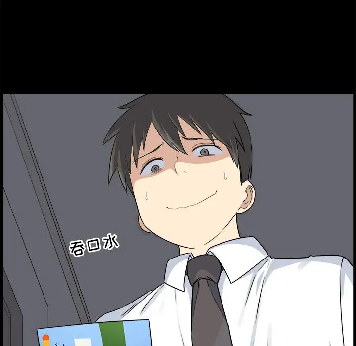 最惨房东并不惨第1话