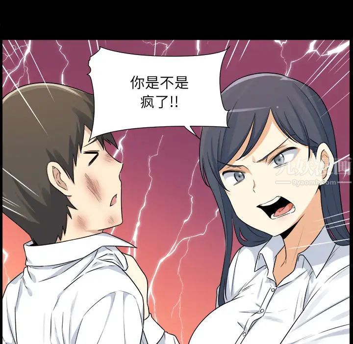 最惨房东并不惨第1话