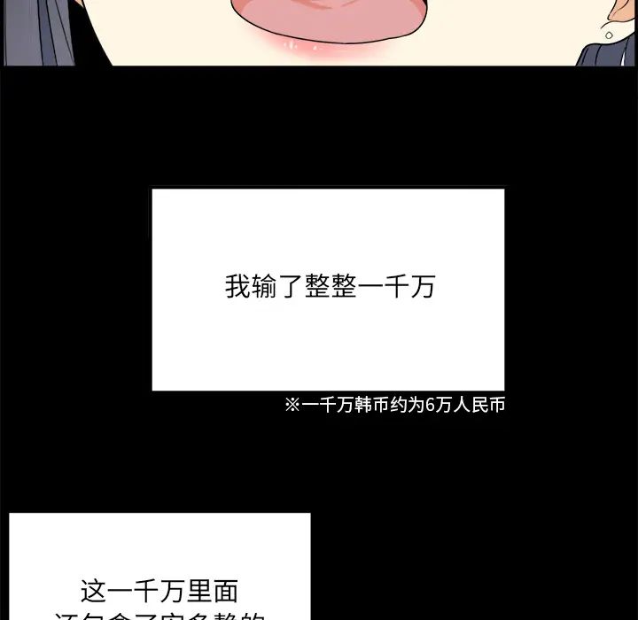 最惨房东并不惨第1话