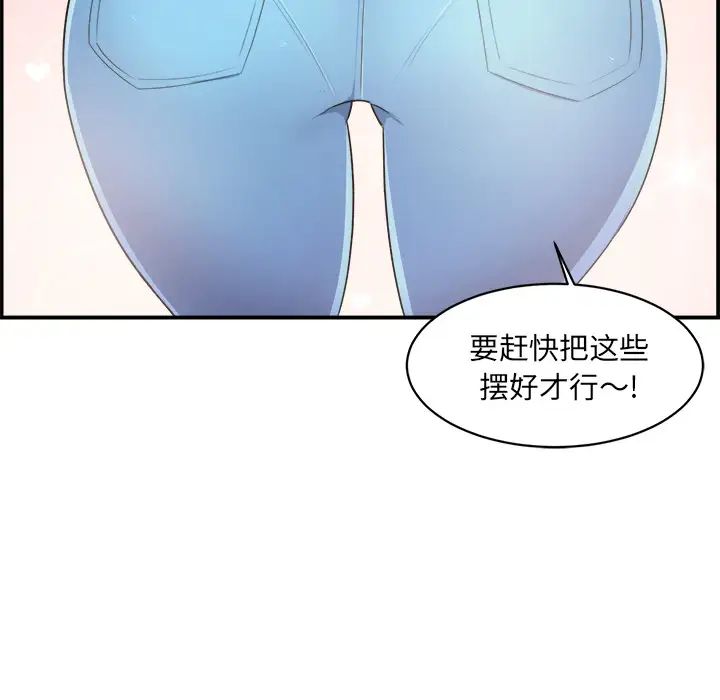 最惨房东并不惨第1话