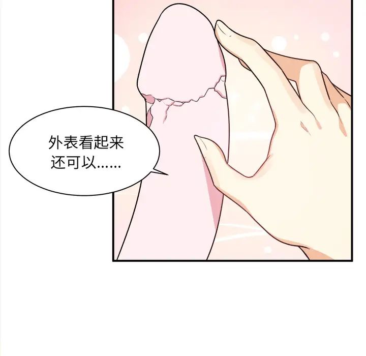 最惨房东并不惨第1话