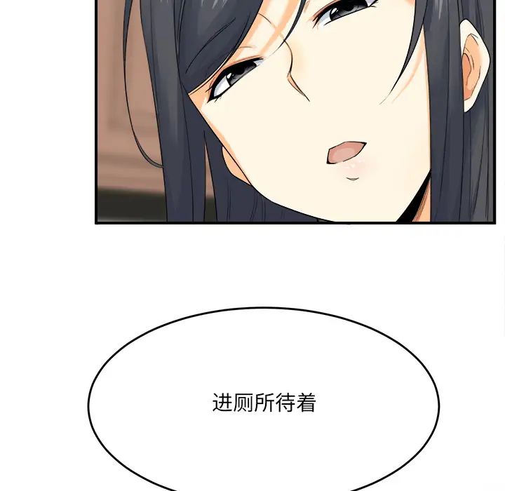 最慘房東並不慘第2话