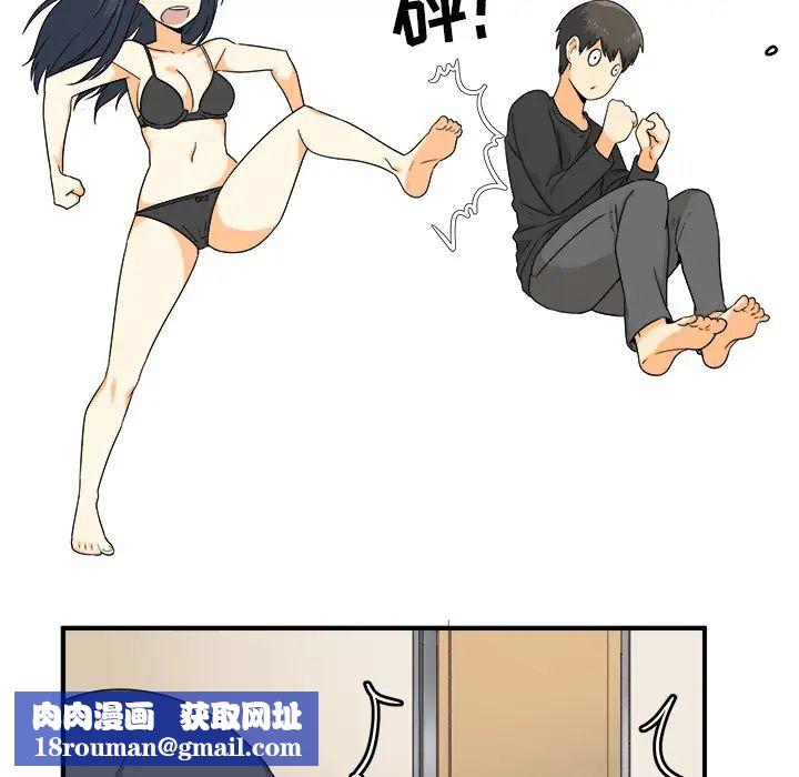 最惨房东并不惨第2话